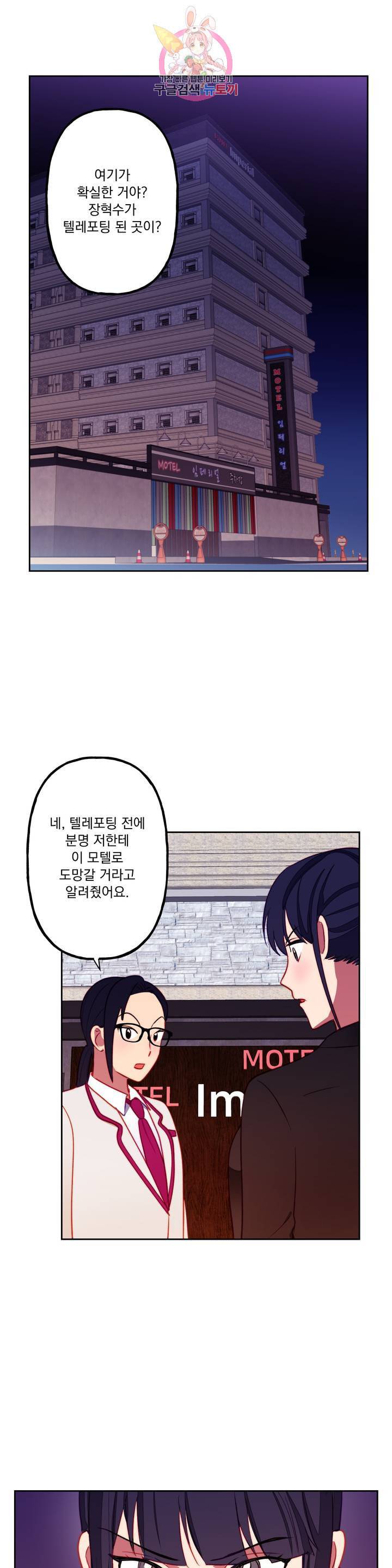 죽어도 공무원 28화 7
