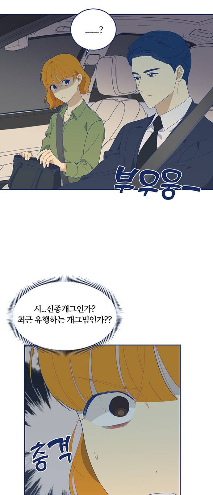 내게 필요한 NO맨스 6화 7