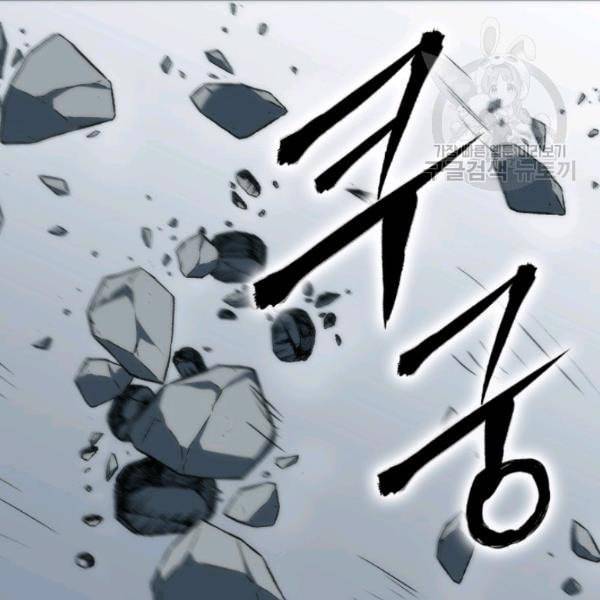 묵향 디 오리진 5화 8