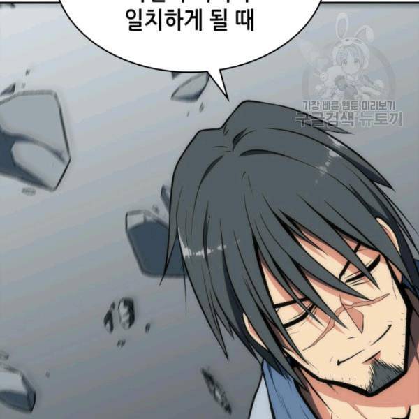 묵향 디 오리진 5화 13