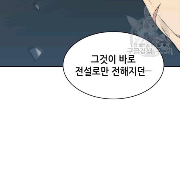 묵향 디 오리진 5화 15
