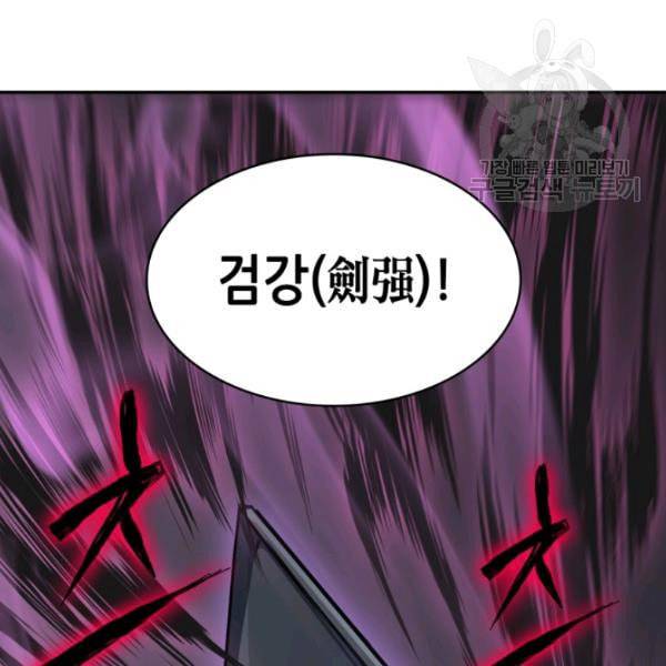 묵향 디 오리진 5화 16