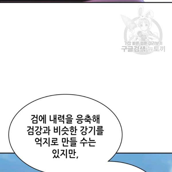 묵향 디 오리진 5화 18