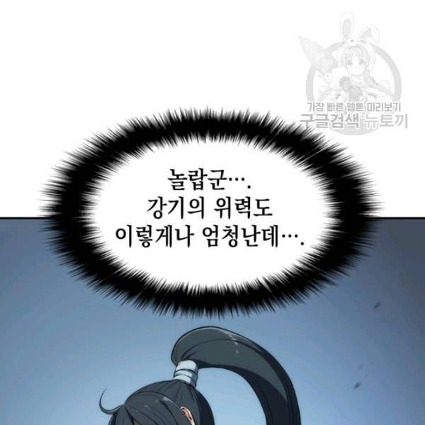 묵향 디 오리진 5화 21
