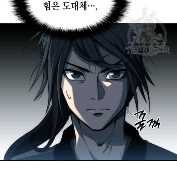 묵향 디 오리진 5화 24