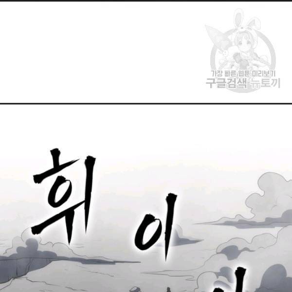 묵향 디 오리진 5화 28