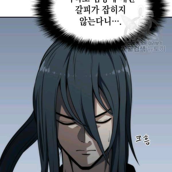 묵향 디 오리진 5화 31