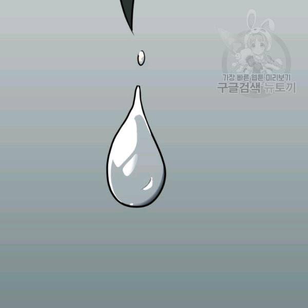 묵향 디 오리진 5화 39