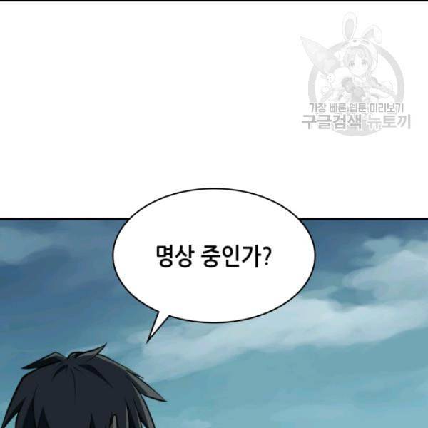 묵향 디 오리진 5화 42