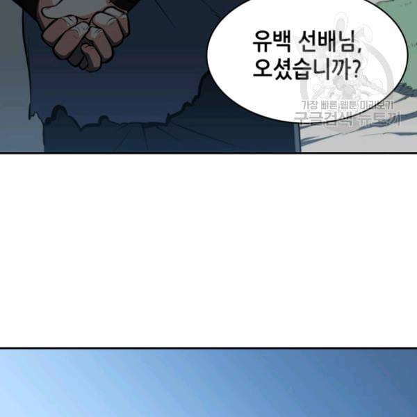 묵향 디 오리진 5화 44