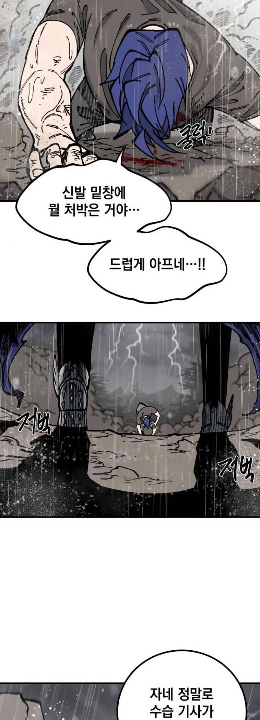 라서드 7화 3