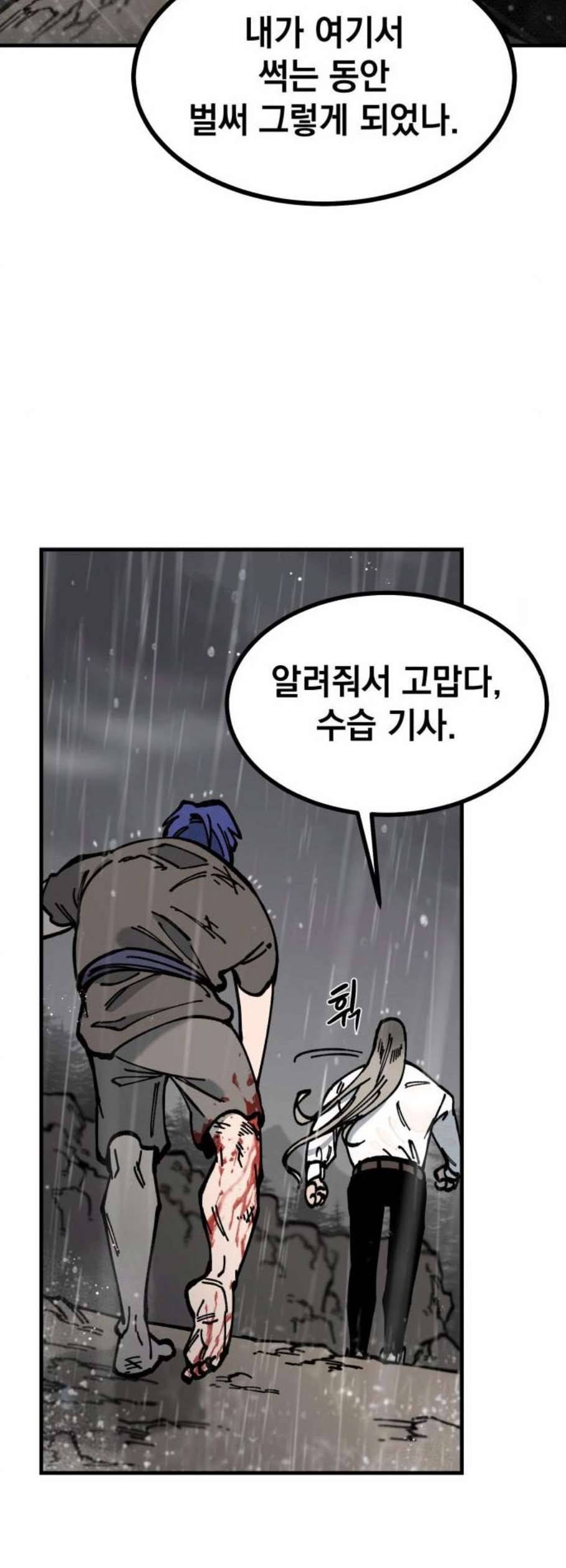 라서드 7화 14