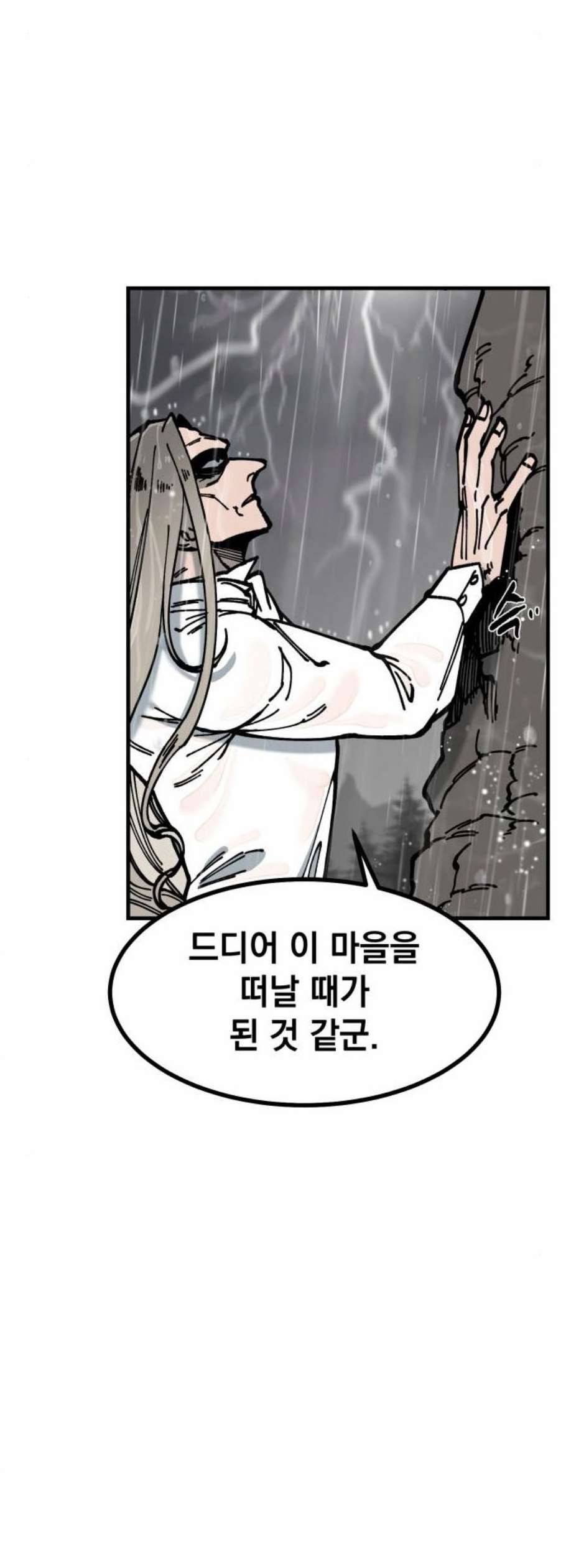 라서드 7화 15