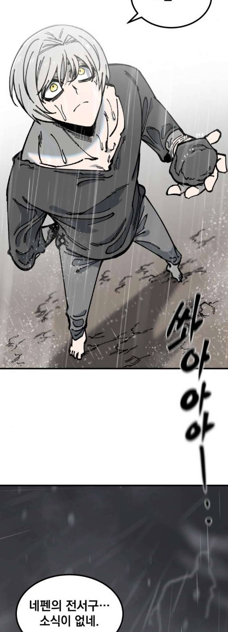 라서드 7화 20