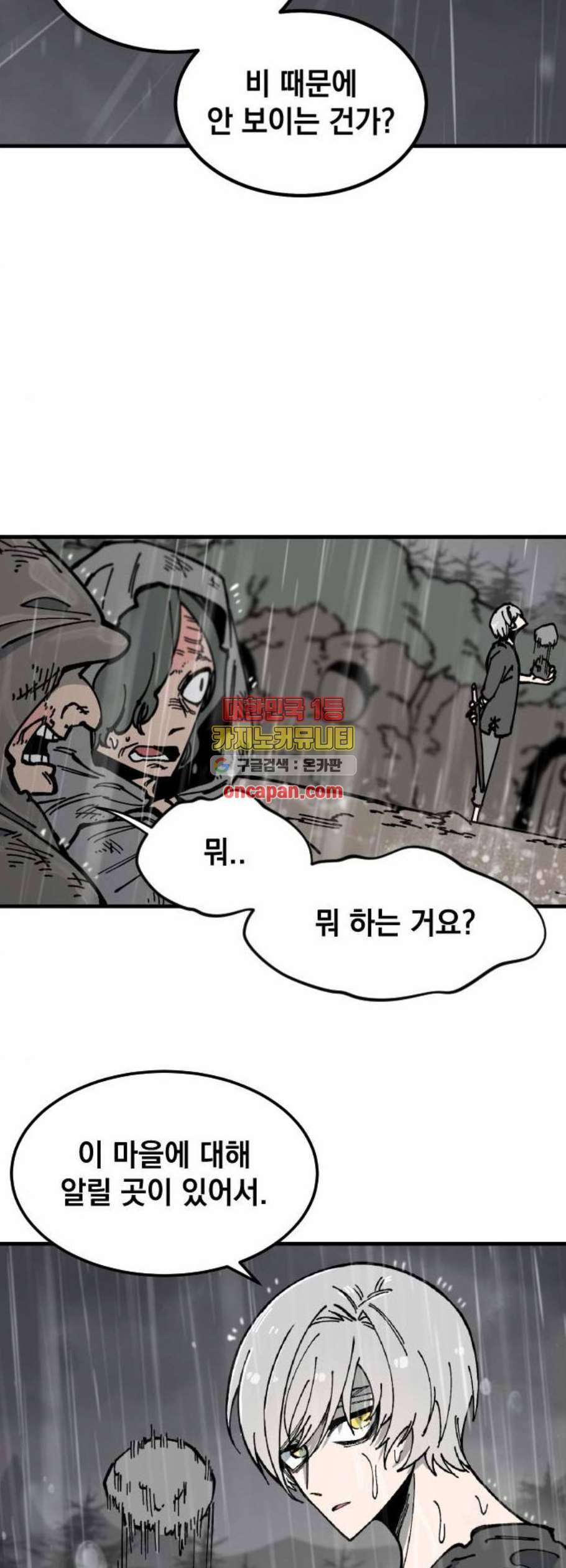 라서드 7화 21