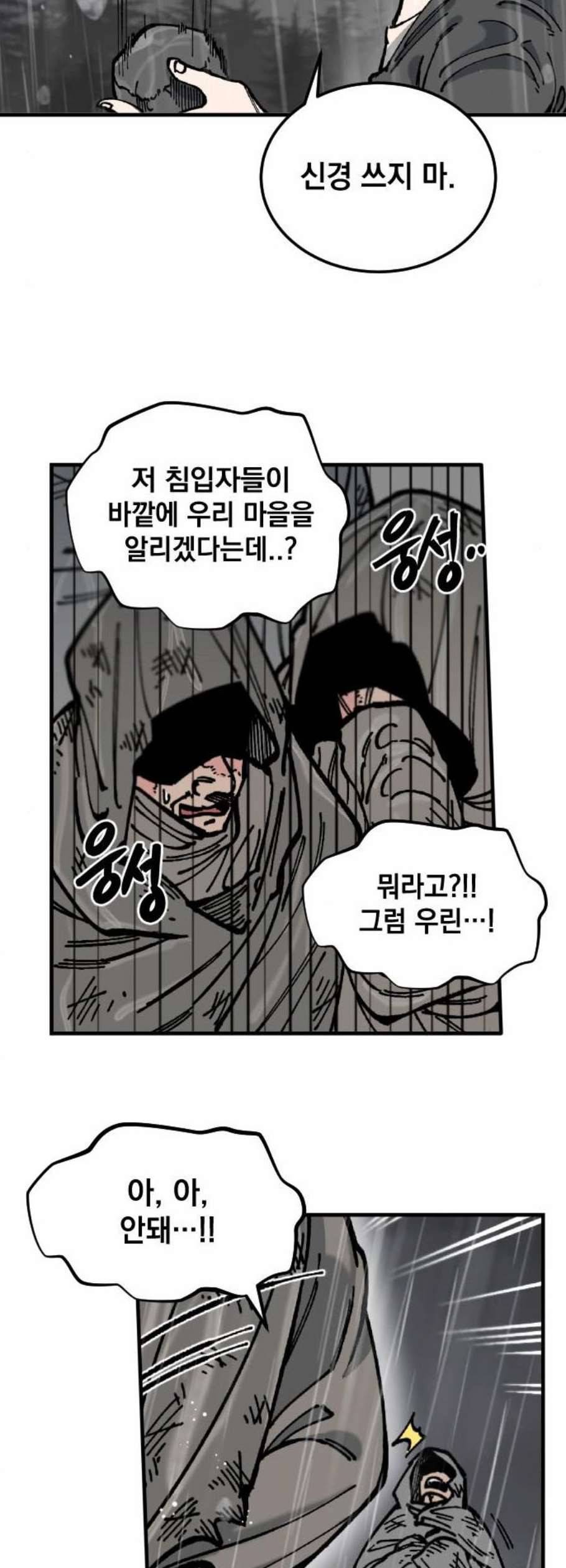 라서드 7화 22