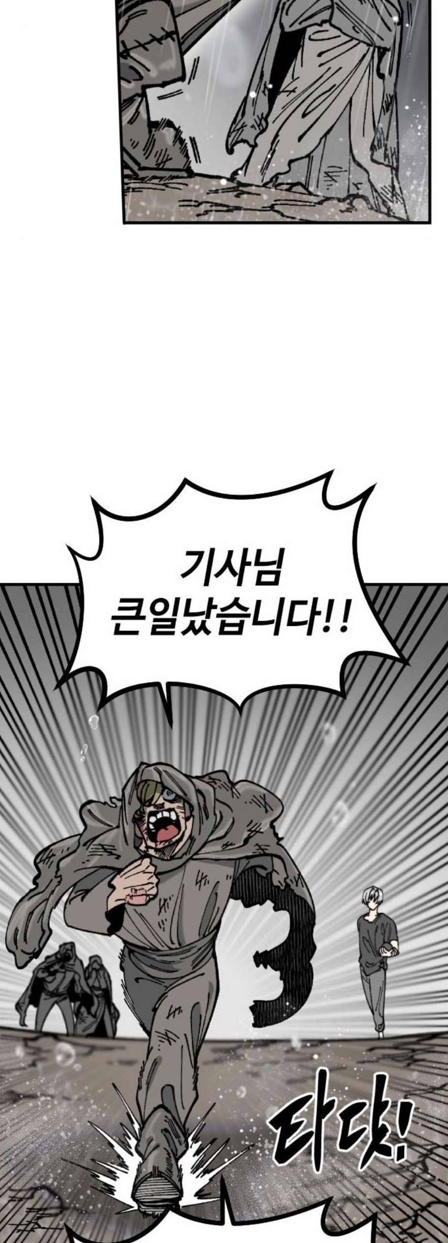 라서드 7화 23
