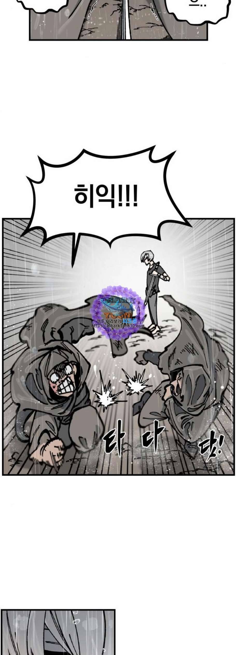 라서드 7화 33