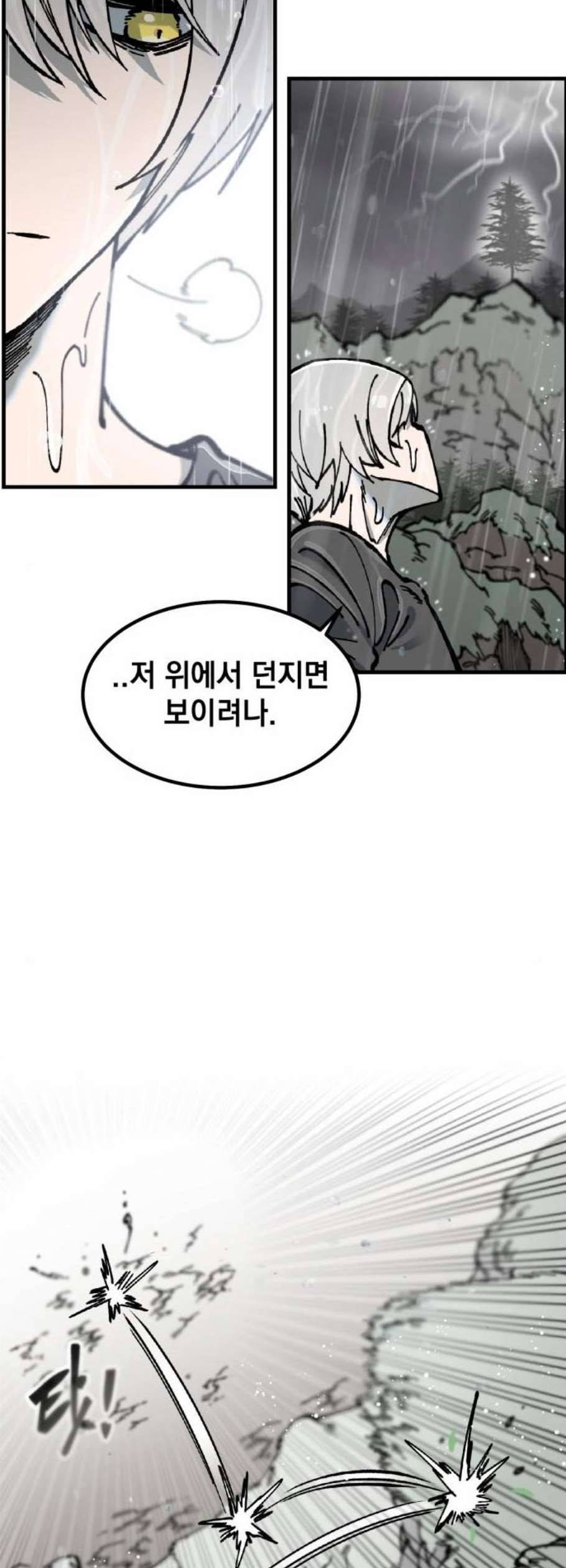 라서드 7화 34