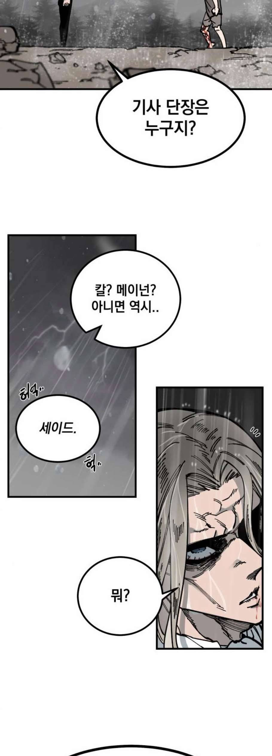 라서드 7화 43