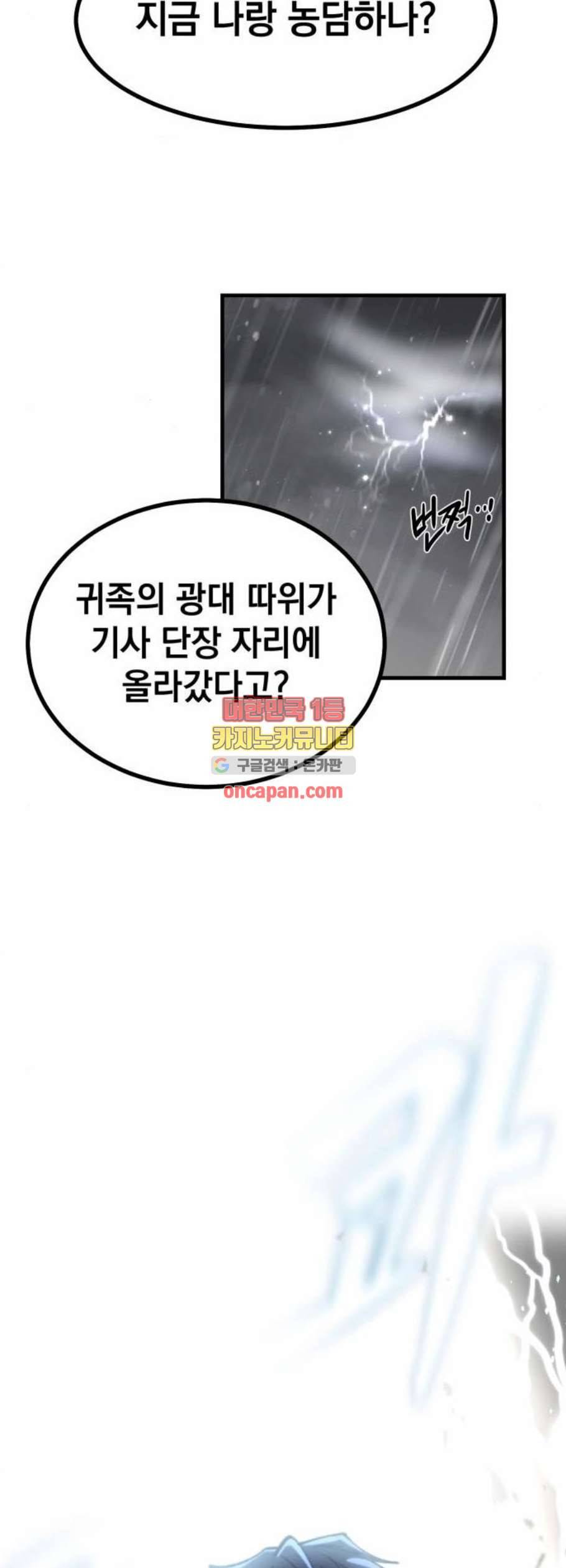 라서드 7화 45