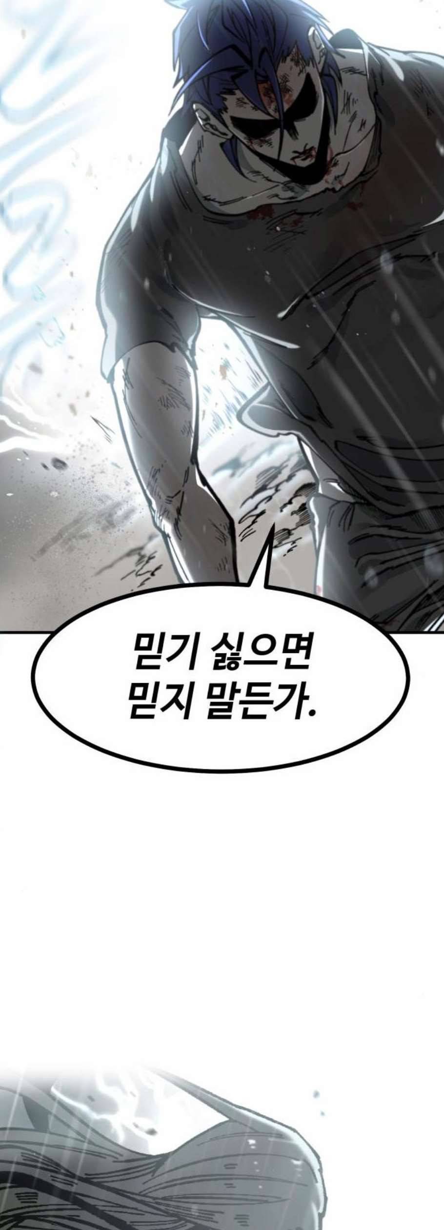 라서드 7화 46