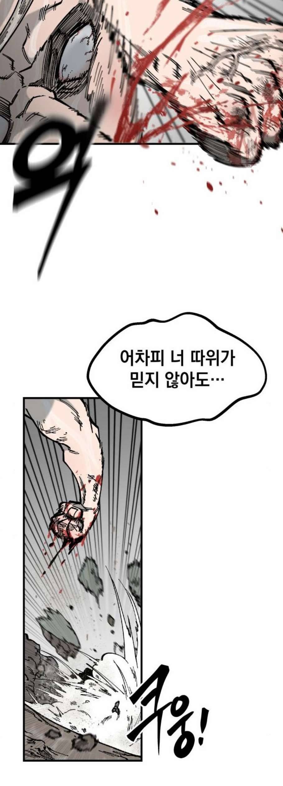 라서드 7화 50