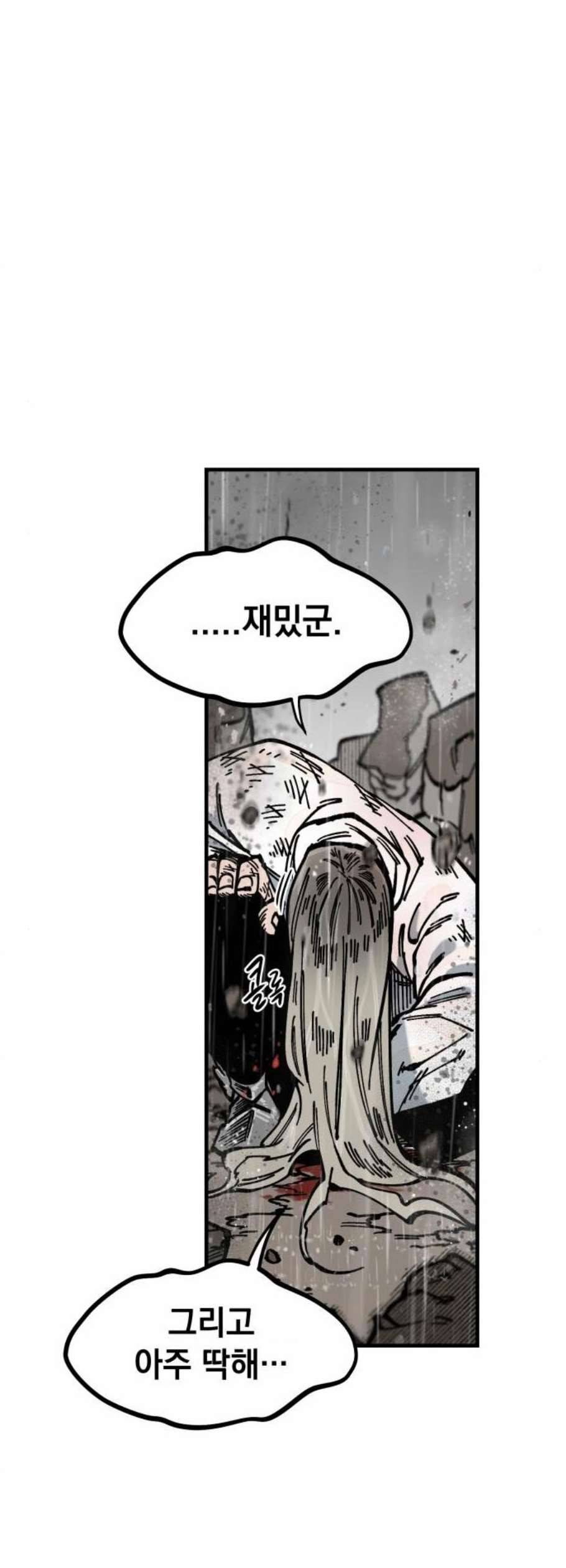 라서드 7화 52