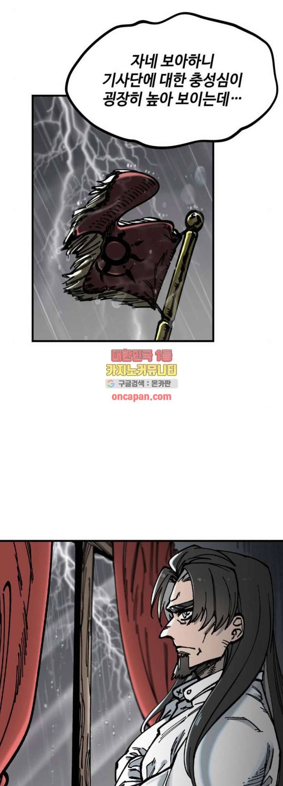 라서드 7화 53