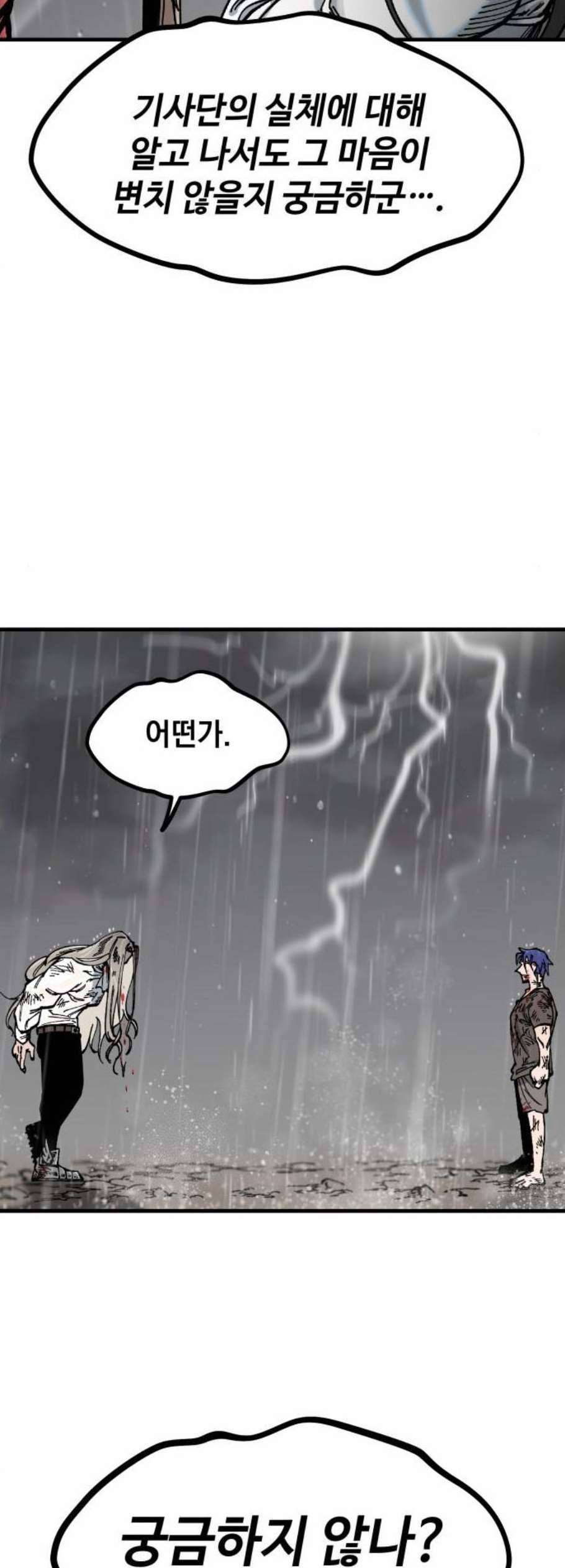 라서드 7화 54