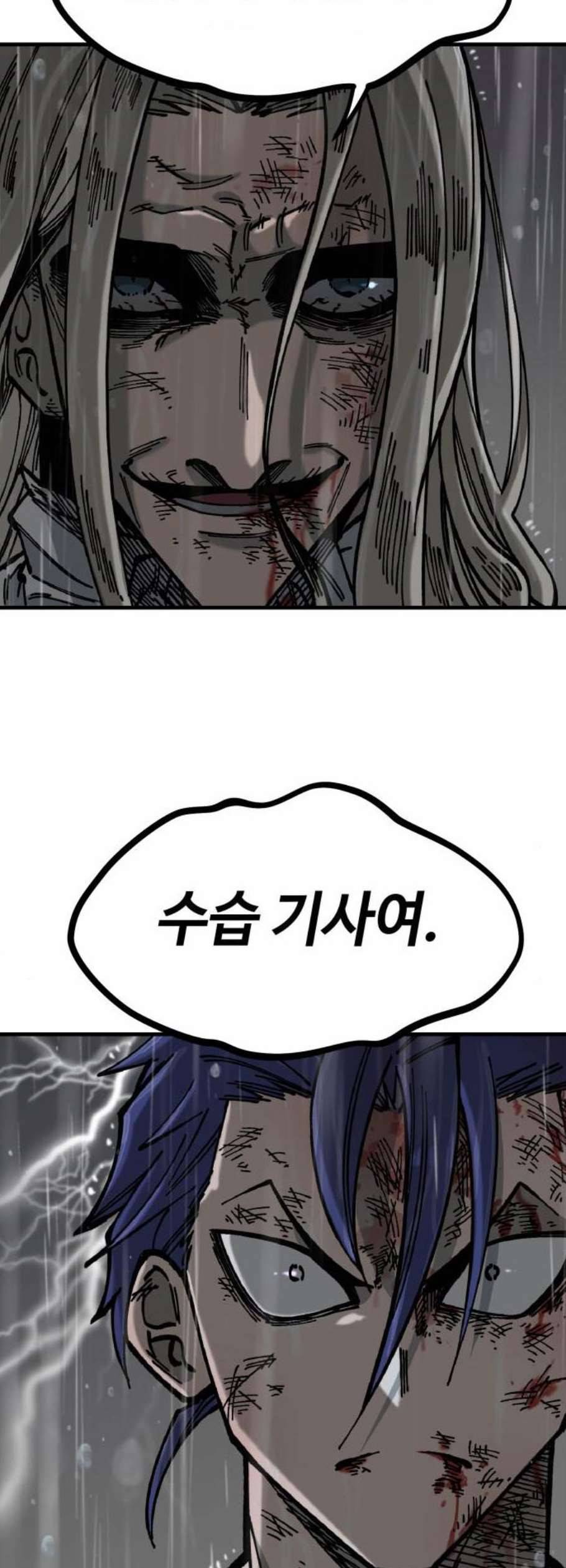 라서드 7화 55