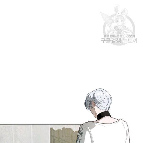 록사나 : 여주인공의 오빠를 지키는 방법 11화 9