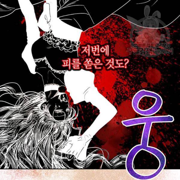 록사나 : 여주인공의 오빠를 지키는 방법 11화 19
