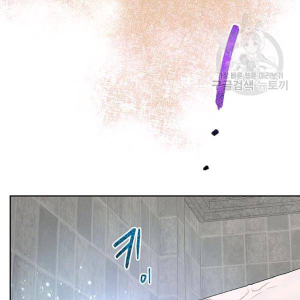 록사나 : 여주인공의 오빠를 지키는 방법 11화 20