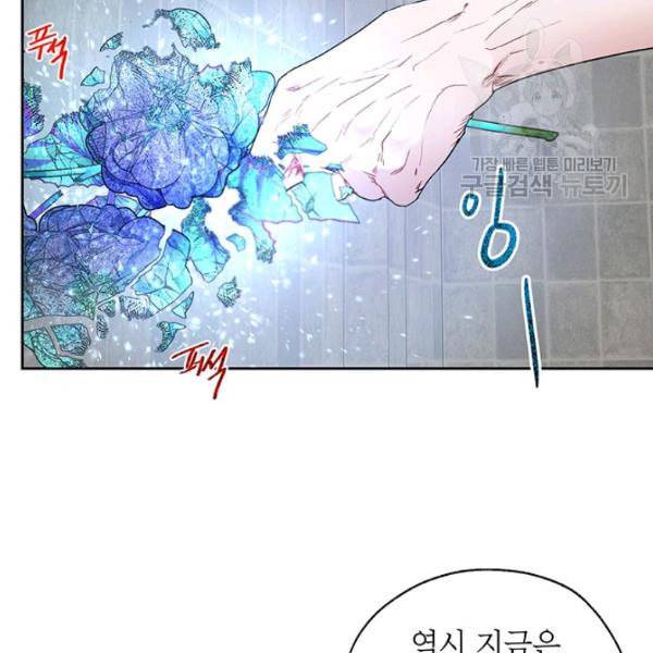 록사나 : 여주인공의 오빠를 지키는 방법 11화 21