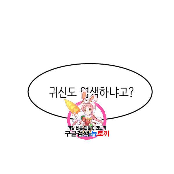천재 의사 이무진 2화 1