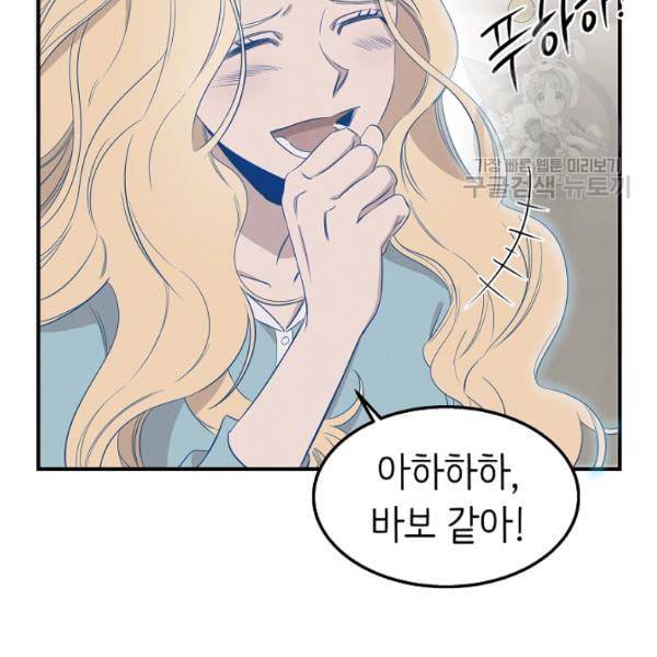 천재 의사 이무진 2화 3