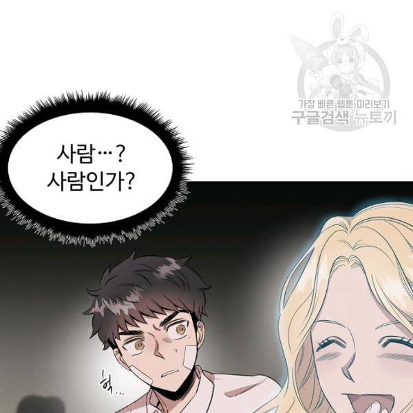 천재 의사 이무진 2화 4