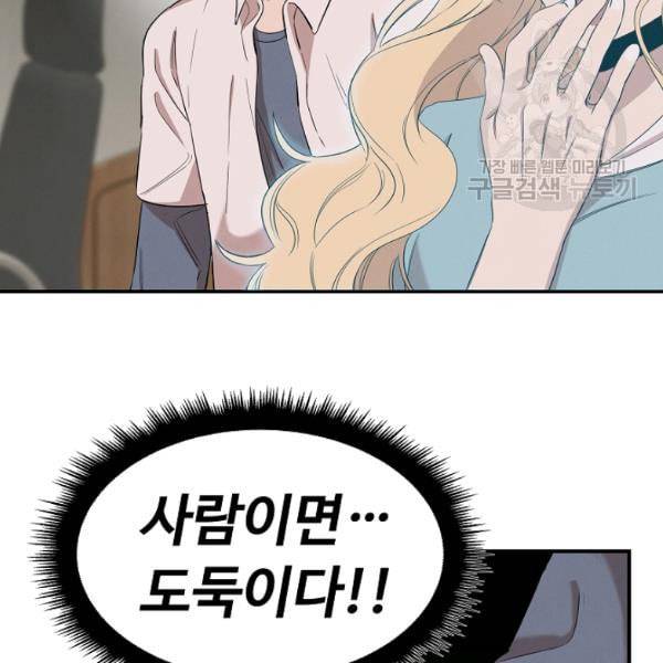 천재 의사 이무진 2화 5