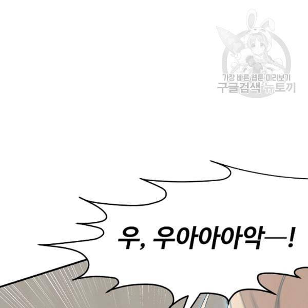 천재 의사 이무진 2화 7