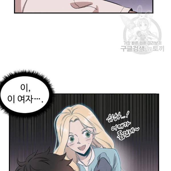 천재 의사 이무진 2화 15