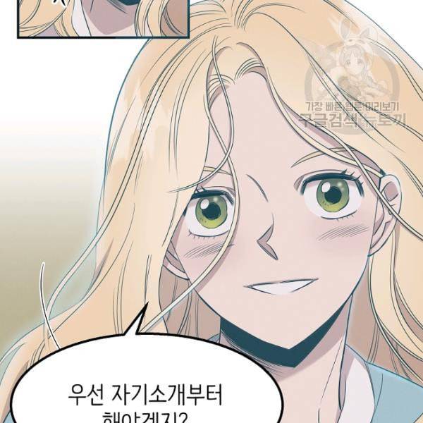 천재 의사 이무진 2화 18