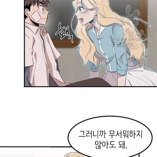 천재 의사 이무진 2화 20