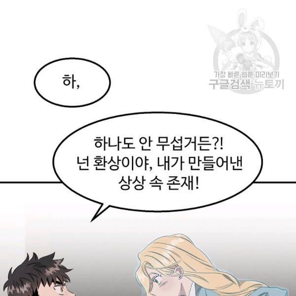 천재 의사 이무진 2화 22