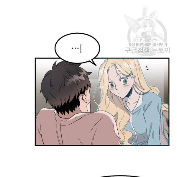 천재 의사 이무진 2화 24