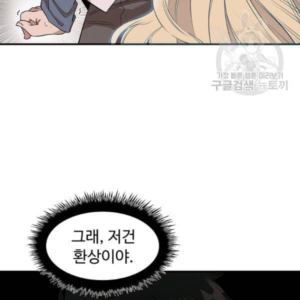 천재 의사 이무진 2화 26