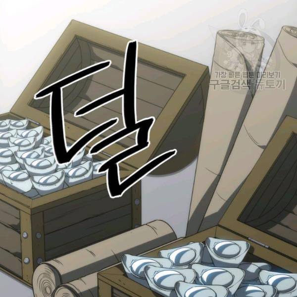 묵향 디 오리진 8화 3