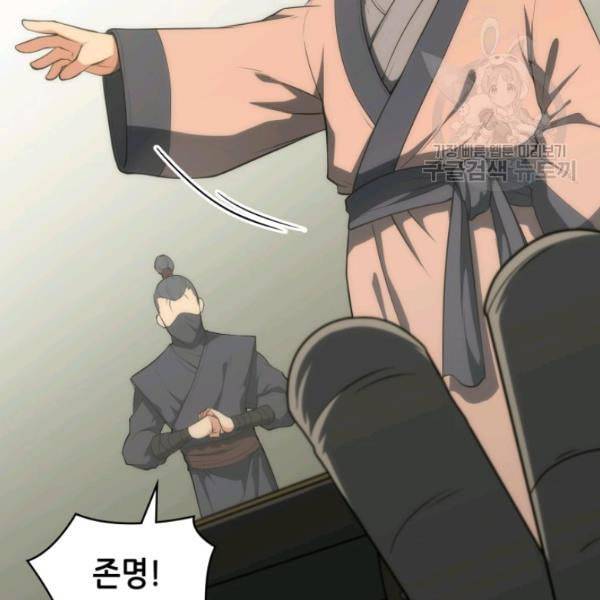 묵향 디 오리진 8화 12