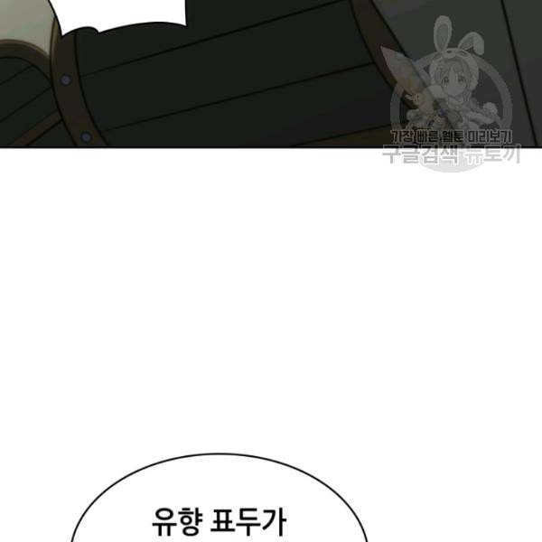 묵향 디 오리진 8화 13
