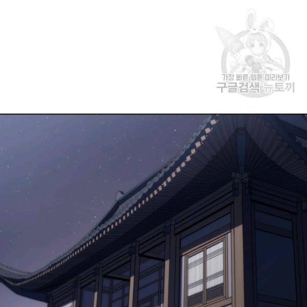 묵향 디 오리진 8화 19
